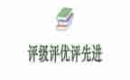 评优秀教师演讲稿参考7篇