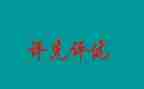 评优鉴定表自我鉴定7篇