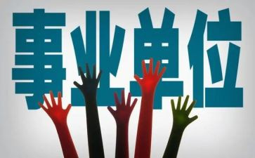 聘期满工作总结模板5篇