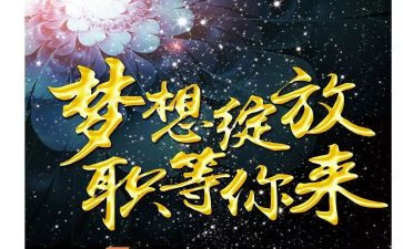 聘期满工作总结6篇