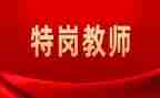 聘期满工作总结优质7篇