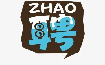 村聘用合同优秀7篇