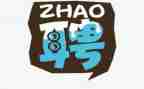 村聘用合同优秀7篇