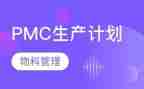 2023pmc总结报告优秀6篇