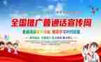 学普通话的心得体会500字5篇