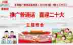 培训普通话的心得体会7篇