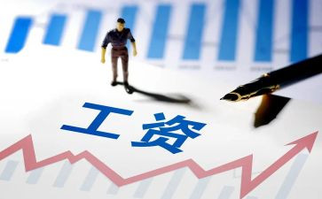 拖欠工资的申请书6篇