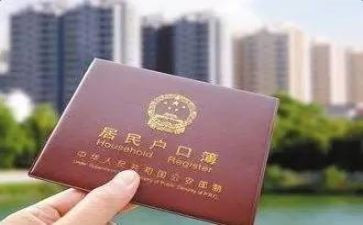 有关迁户口的申请书模板7篇