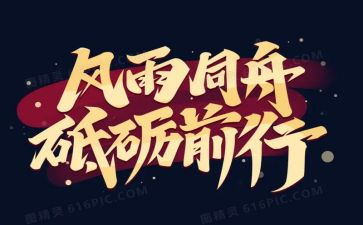 读砥砺前行心得体会5篇