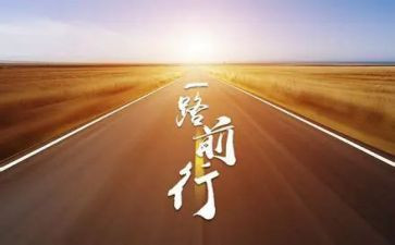 梦想照我前行作文优秀6篇