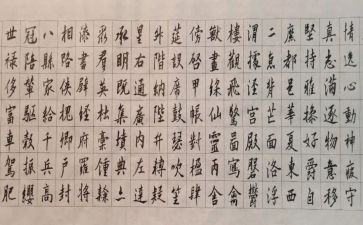 千字文读后感作文6篇