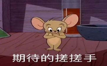 期待2024演讲稿7篇