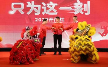 活动启动会领导讲话稿8篇