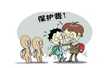 防校园欺凌心得7篇
