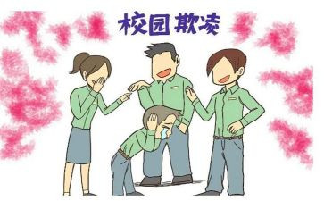 校园欺凌活动方案8篇