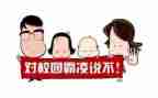 观看校园欺凌心得体会6篇