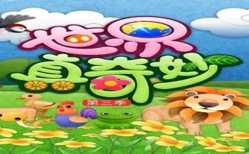 最奇妙的蛋读后感5篇