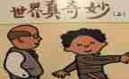 奇妙的梦小班教案推荐5篇