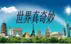 想象的奇妙的作文精选7篇