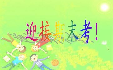 二年级期末班主任工作总结5篇