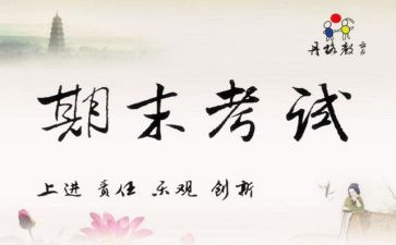 村小学期末工作总结精选5篇