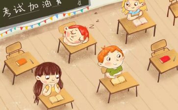 学期末的心得体会6篇