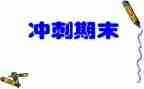 小学老师期末个人总结8篇