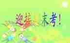 期末班主任会讲话稿5篇