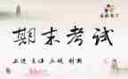 医学生学期末总结最新8篇