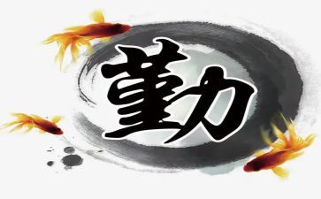 关于勤奋的演讲稿800字5篇