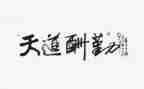 学校后勤处年终总结6篇