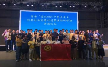 青创繁星心得体会通用5篇