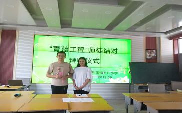 青蓝工作师徒工作计划7篇
