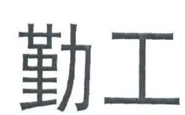 2023后勤工作讲话稿8篇