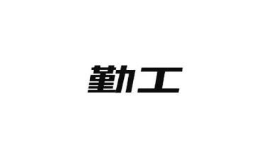 学校后勤工作总结最新6篇