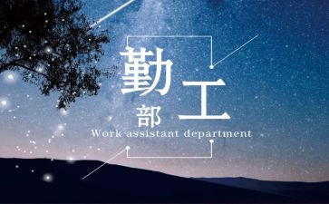 学校后勤工作总结精选5篇