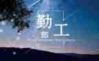 学校后勤工作总结模板5篇