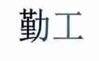 后勤工作总结报告优质5篇