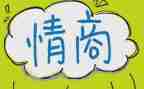 情商班心得体会5篇