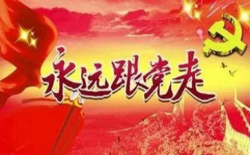 村七一领导讲话稿5篇