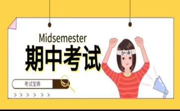 教师期中工作总结7篇