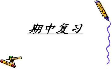 期中考试后讲话稿6篇
