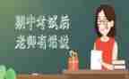 期中考试的演讲稿优秀5篇