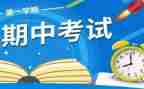 期中总结学生发言稿范文5篇