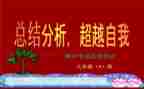 期中学生代表发言稿范文5篇