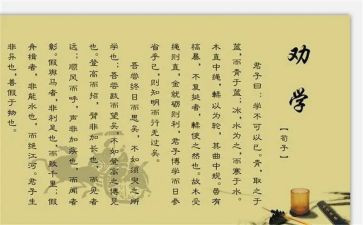 劝学心得体会6篇