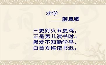 劝学写教案5篇