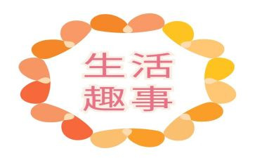 乡村的趣事作文7篇
