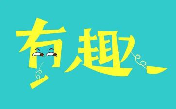 趣味数学读后感6篇