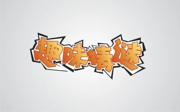 趣味足球活动方案5篇